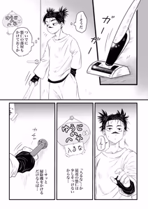 Page 3 of いっかい見せてくれないか？ - preview thumbnail