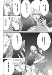 Page 176 of Yapoo the human cattle vol.02 - preview thumbnail