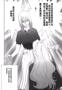 Page 56 of Yapoo the human cattle vol.02 - preview thumbnail