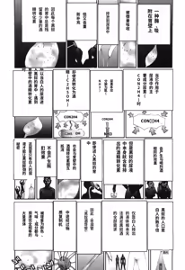 Page 56 of Yapoo the human cattle vol.03 - preview thumbnail