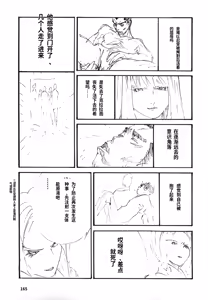 Page 168 of Yapoo the human cattle vol.08 - preview thumbnail