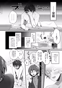 Page 21 of Over The Top！ - preview thumbnail