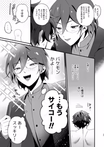 Page 22 of Over The Top！ - preview thumbnail