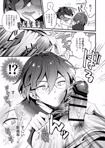 Page 10 of Over The Top！ - preview thumbnail