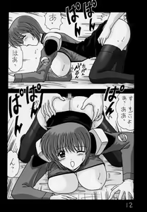 Page 13 of Nade Nade Shiko Shiko 3 Remake Ban - preview thumbnail