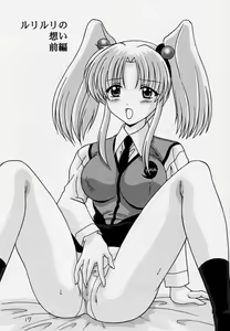 Page 18 of Nade Nade Shiko Shiko 3 Remake Ban - preview thumbnail