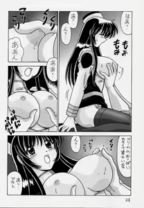 Page 25 of Nade Nade Shiko Shiko 3 Remake Ban - preview thumbnail