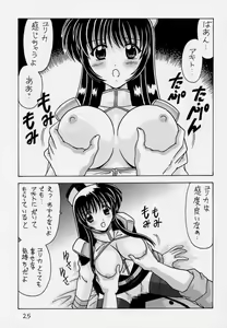 Page 26 of Nade Nade Shiko Shiko 3 Remake Ban - preview thumbnail