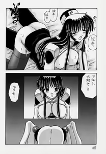 Page 29 of Nade Nade Shiko Shiko 3 Remake Ban - preview thumbnail
