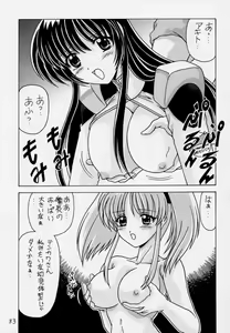 Page 34 of Nade Nade Shiko Shiko 3 Remake Ban - preview thumbnail