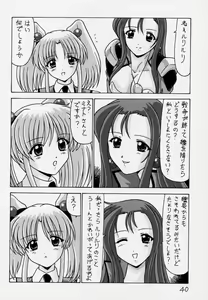 Page 41 of Nade Nade Shiko Shiko 3 Remake Ban - preview thumbnail