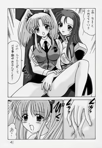 Page 42 of Nade Nade Shiko Shiko 3 Remake Ban - preview thumbnail