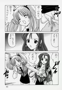 Page 44 of Nade Nade Shiko Shiko 3 Remake Ban - preview thumbnail