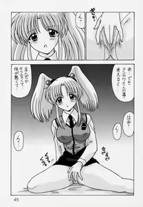 Page 46 of Nade Nade Shiko Shiko 3 Remake Ban - preview thumbnail