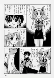 Page 48 of Nade Nade Shiko Shiko 3 Remake Ban - preview thumbnail
