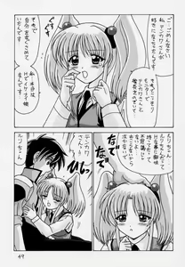 Page 50 of Nade Nade Shiko Shiko 3 Remake Ban - preview thumbnail