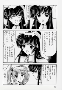Page 53 of Nade Nade Shiko Shiko 3 Remake Ban - preview thumbnail