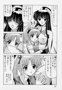 Page 55 of Nade Nade Shiko Shiko 3 Remake Ban - preview thumbnail