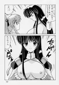 Page 56 of Nade Nade Shiko Shiko 3 Remake Ban - preview thumbnail