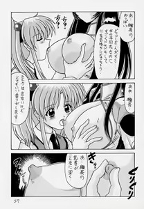 Page 58 of Nade Nade Shiko Shiko 3 Remake Ban - preview thumbnail