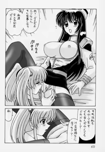 Page 61 of Nade Nade Shiko Shiko 3 Remake Ban - preview thumbnail