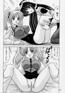 Page 63 of Nade Nade Shiko Shiko 3 Remake Ban - preview thumbnail