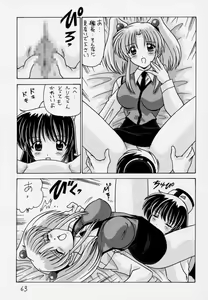 Page 64 of Nade Nade Shiko Shiko 3 Remake Ban - preview thumbnail
