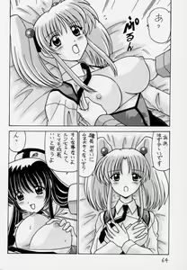 Page 65 of Nade Nade Shiko Shiko 3 Remake Ban - preview thumbnail