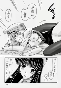 Page 70 of Nade Nade Shiko Shiko 3 Remake Ban - preview thumbnail