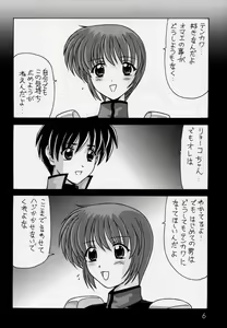 Page 7 of Nade Nade Shiko Shiko 3 Remake Ban - preview thumbnail
