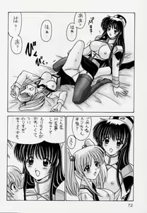 Page 73 of Nade Nade Shiko Shiko 3 Remake Ban - preview thumbnail