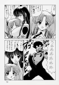 Page 74 of Nade Nade Shiko Shiko 3 Remake Ban - preview thumbnail