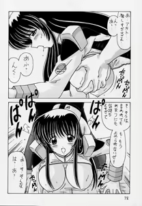 Page 79 of Nade Nade Shiko Shiko 3 Remake Ban - preview thumbnail
