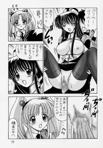Page 80 of Nade Nade Shiko Shiko 3 Remake Ban - preview thumbnail