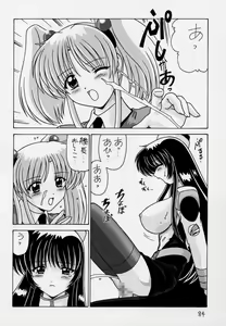 Page 85 of Nade Nade Shiko Shiko 3 Remake Ban - preview thumbnail