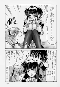 Page 86 of Nade Nade Shiko Shiko 3 Remake Ban - preview thumbnail