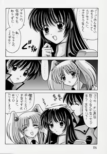 Page 87 of Nade Nade Shiko Shiko 3 Remake Ban - preview thumbnail