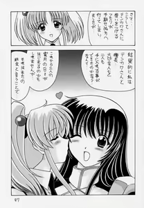 Page 88 of Nade Nade Shiko Shiko 3 Remake Ban - preview thumbnail