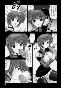 Page 10 of Nade Nade Shiko Shiko 3 Remake Ban - preview thumbnail