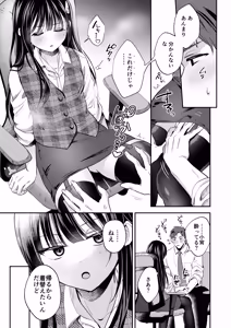 Page 11 of Downer OL Mesu Danshi, Erogari Zangyouchuu. - preview thumbnail