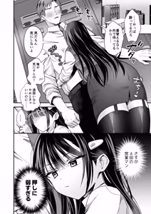 Page 12 of Downer OL Mesu Danshi, Erogari Zangyouchuu. - preview thumbnail
