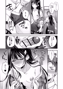 Page 15 of Downer OL Mesu Danshi, Erogari Zangyouchuu. - preview thumbnail