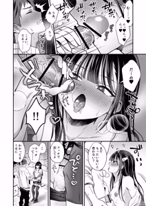Page 20 of Downer OL Mesu Danshi, Erogari Zangyouchuu. - preview thumbnail
