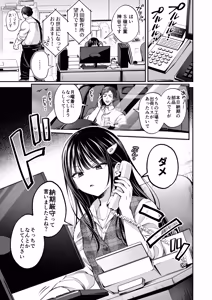 Page 3 of Downer OL Mesu Danshi, Erogari Zangyouchuu. - preview thumbnail