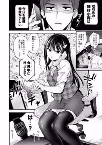 Page 4 of Downer OL Mesu Danshi, Erogari Zangyouchuu. - preview thumbnail