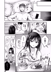 Page 42 of Downer OL Mesu Danshi, Erogari Zangyouchuu. - preview thumbnail