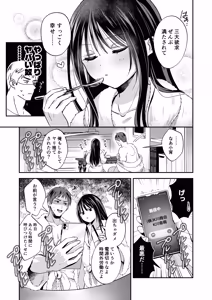 Page 43 of Downer OL Mesu Danshi, Erogari Zangyouchuu. - preview thumbnail