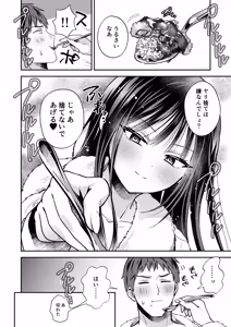 Page 44 of Downer OL Mesu Danshi, Erogari Zangyouchuu. - preview thumbnail
