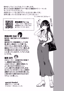Page 45 of Downer OL Mesu Danshi, Erogari Zangyouchuu. - preview thumbnail