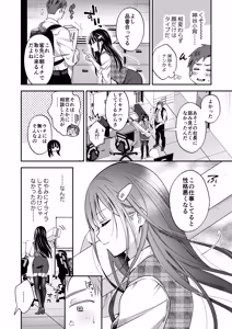 Page 6 of Downer OL Mesu Danshi, Erogari Zangyouchuu. - preview thumbnail